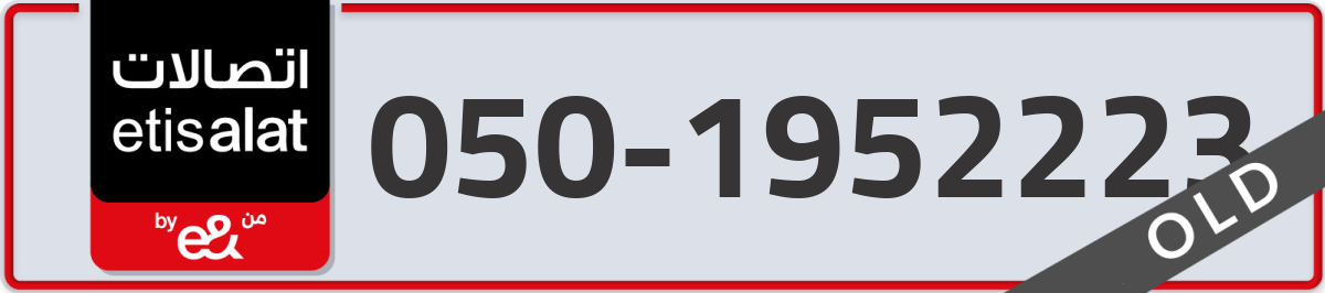 etisalat Mobile Number 050 code 1952223 number