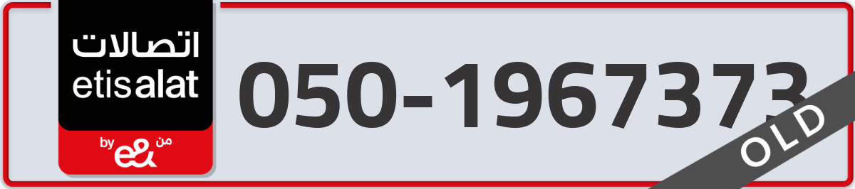 etisalat Mobile Number 050 code 1967373 number