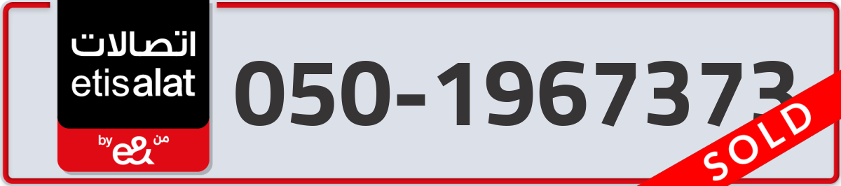etisalat Mobile Number 050 code 1967373 number