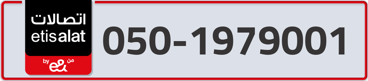 etisalat Mobile Number 050 code 1979001 number
