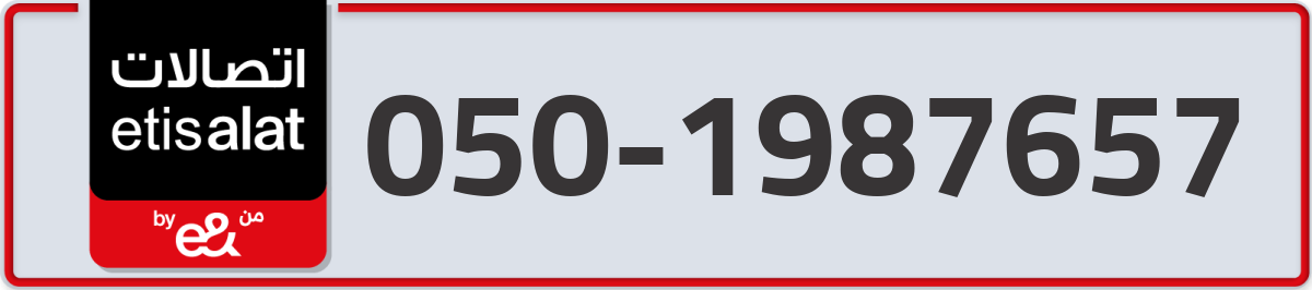 etisalat Mobile Number 050 code 1987657 number