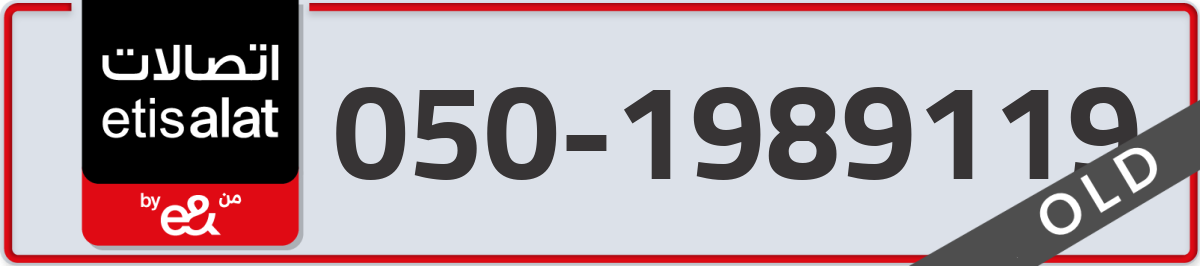 etisalat Mobile Number 050 code 1989119 number