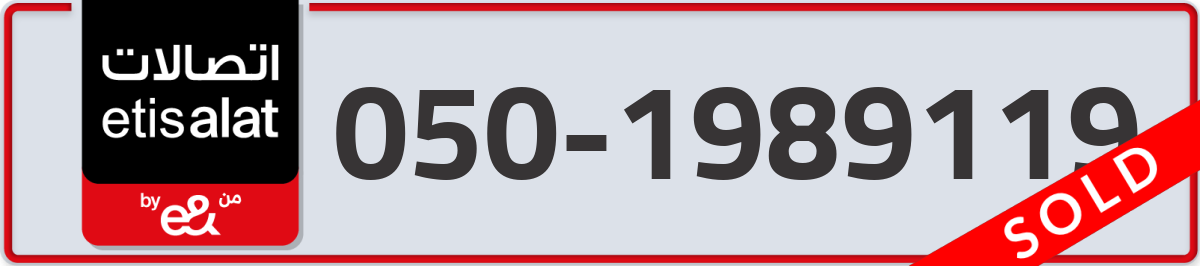 etisalat Mobile Number 050 code 1989119 number