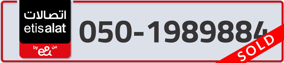 etisalat Mobile Number 050 code 1989884 number
