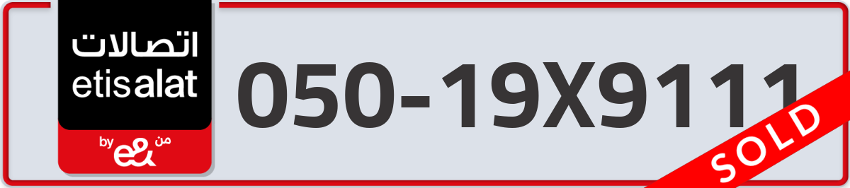 etisalat Mobile Number 050 code 19X9111 number