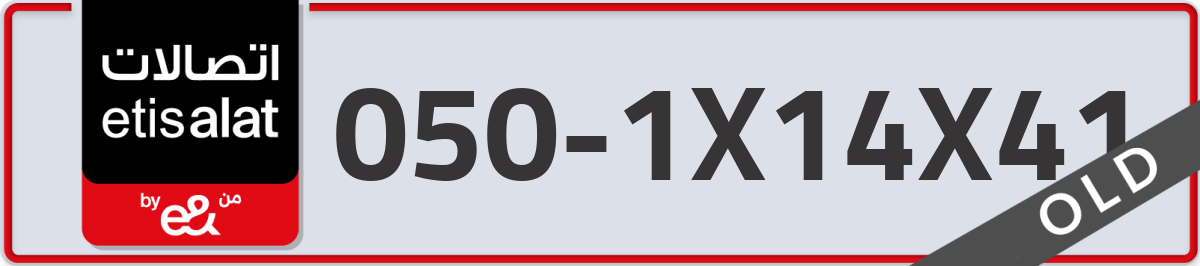etisalat Mobile Number 050 code 1X14X41 number