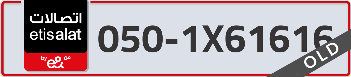 etisalat Mobile Number 050 code 1X61616 number