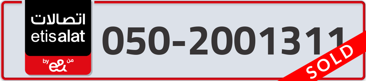 etisalat Mobile Number 050 code 2001311 number