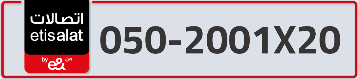etisalat Mobile Number 050 code 2001X20 number
