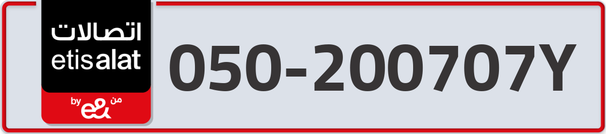 etisalat Mobile Number 050 code 200707Y number