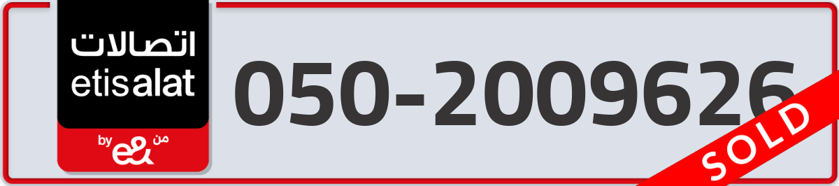 etisalat Mobile Number 050 code 2009626 number