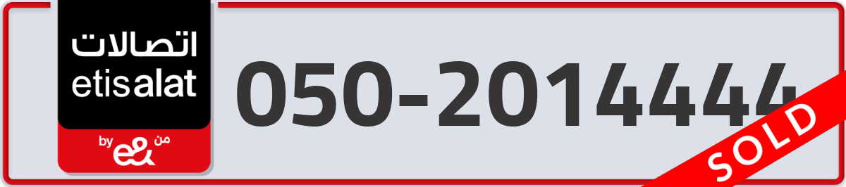 etisalat Mobile Number 050 code 2014444 number