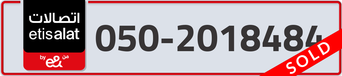 etisalat Mobile Number 050 code 2018484 number