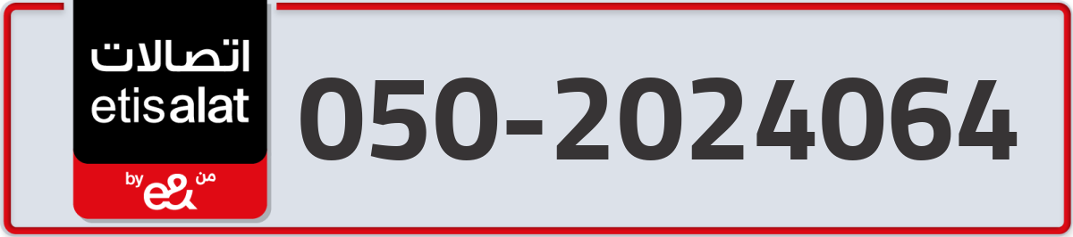 etisalat Mobile Number 050 code 2024064 number