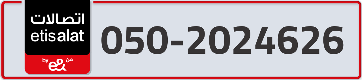 etisalat Mobile Number 050 code 2024626 number