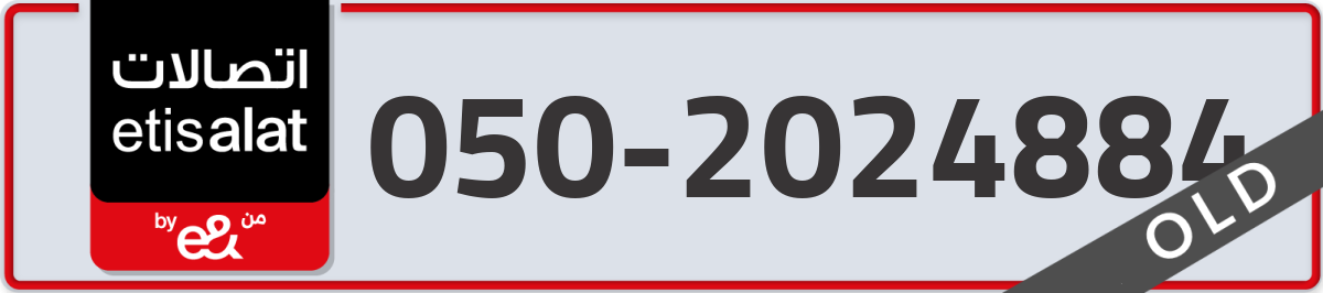 etisalat Mobile Number 050 code 2024884 number