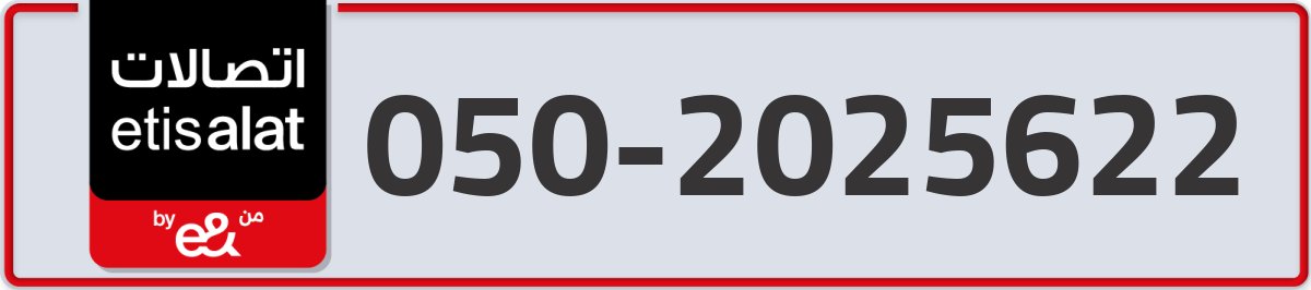 etisalat Mobile Number 050 code 2025622 number