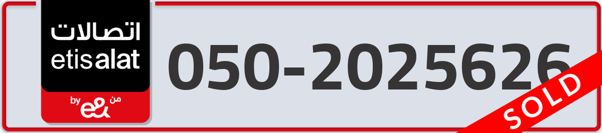 etisalat Mobile Number 050 code 2025626 number