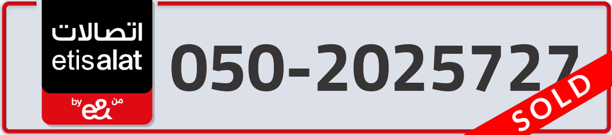 etisalat Mobile Number 050 code 2025727 number