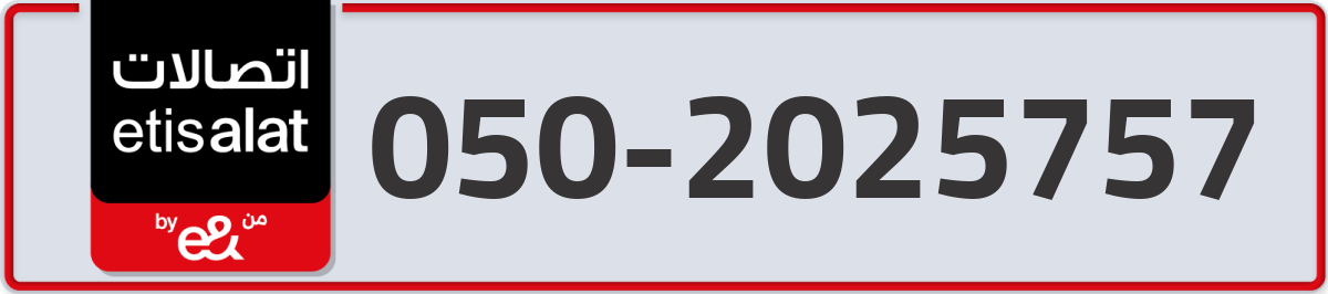 etisalat Mobile Number 050 code 2025757 number