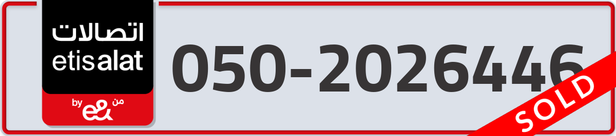 etisalat Mobile Number 050 code 2026446 number
