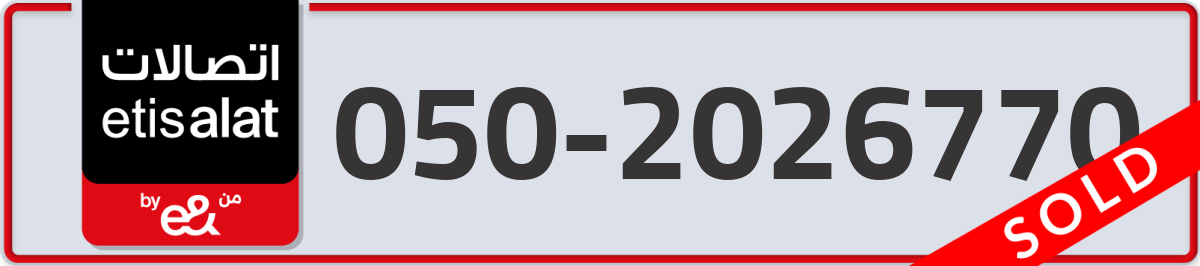 etisalat Mobile Number 050 code 2026770 number