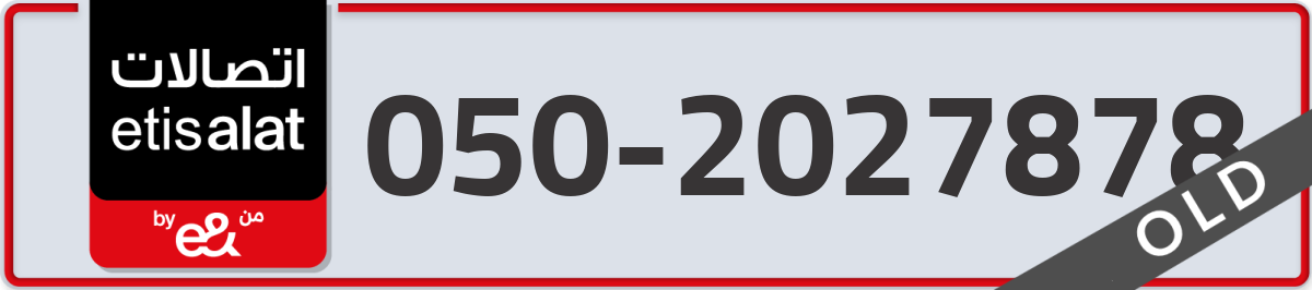 etisalat Mobile Number 050 code 2027878 number