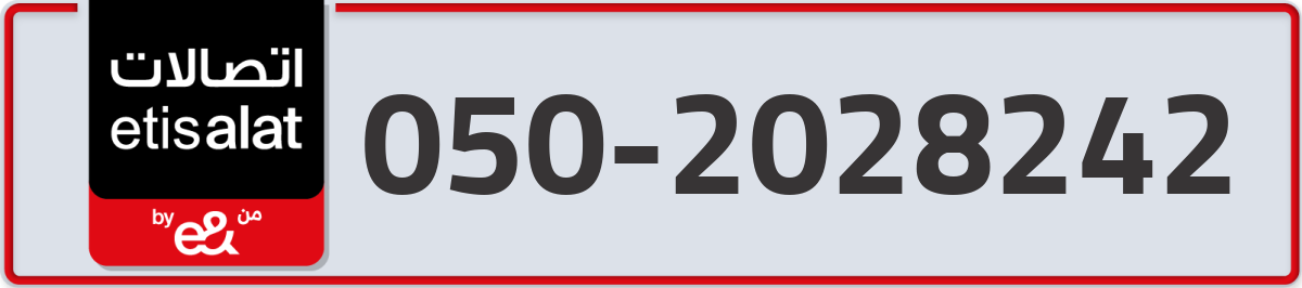 etisalat Mobile Number 050 code 2028242 number