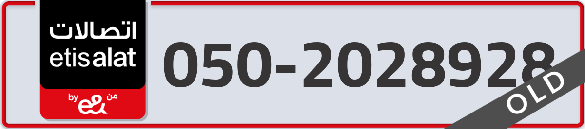 etisalat Mobile Number 050 code 2028928 number