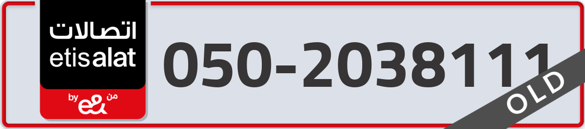 etisalat Mobile Number 050 code 2038111 number
