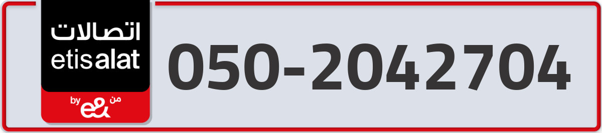 etisalat Mobile Number 050 code 2042704 number