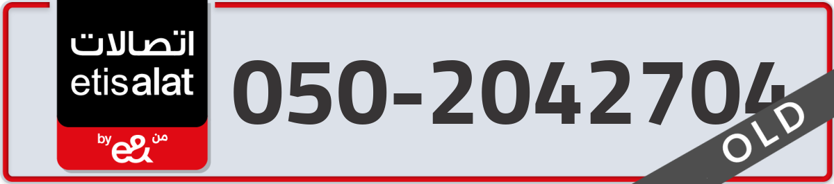 etisalat Mobile Number 050 code 2042704 number