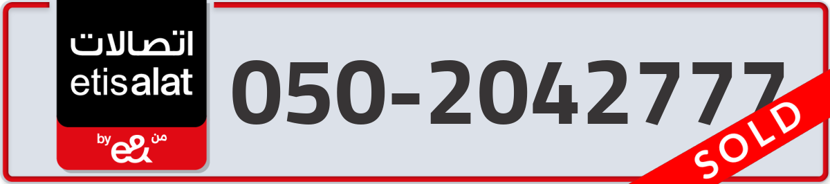 etisalat Mobile Number 050 code 2042777 number