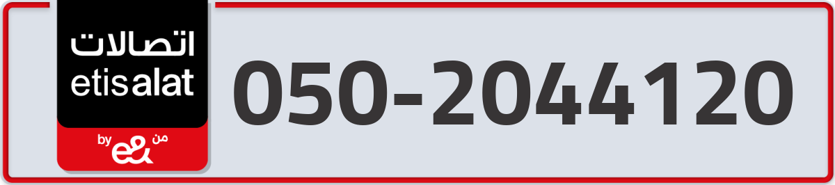 etisalat Mobile Number 050 code 2044120 number