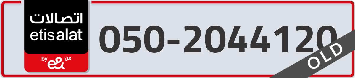 etisalat Mobile Number 050 code 2044120 number