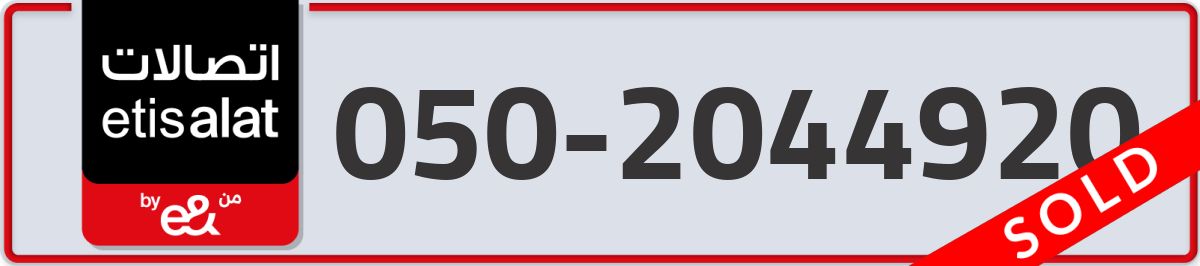 etisalat Mobile Number 050 code 2044920 number