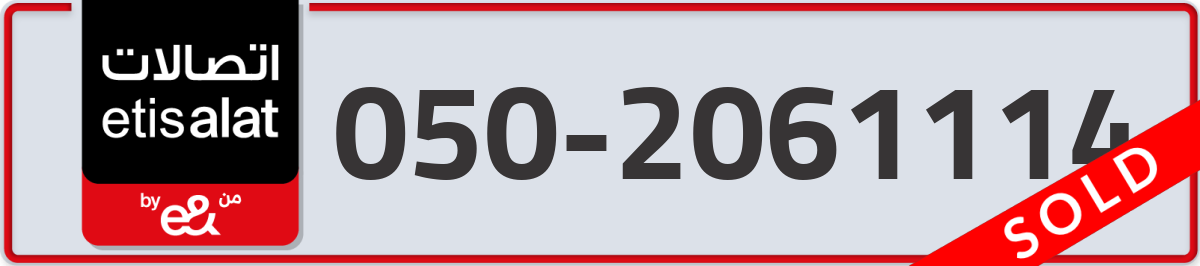 etisalat Mobile Number 050 code 2061114 number