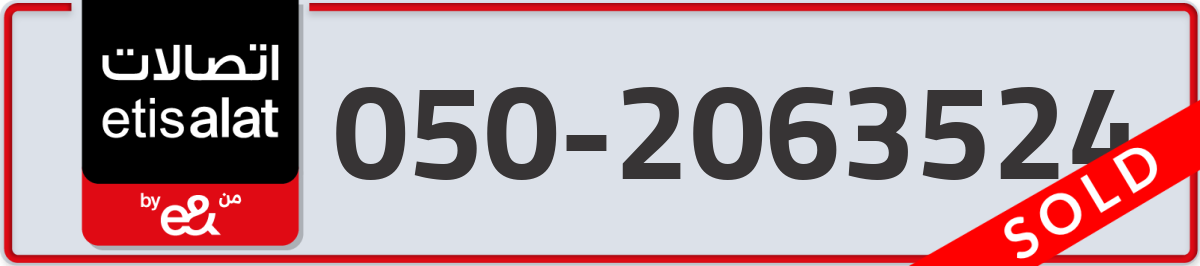 etisalat Mobile Number 050 code 2063524 number