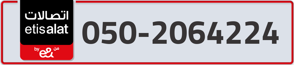 etisalat Mobile Number 050 code 2064224 number