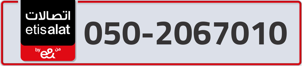 etisalat Mobile Number 050 code 2067010 number