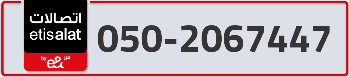 etisalat Mobile Number 050 code 2067447 number