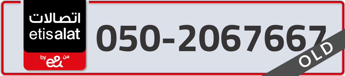 etisalat Mobile Number 050 code 2067667 number