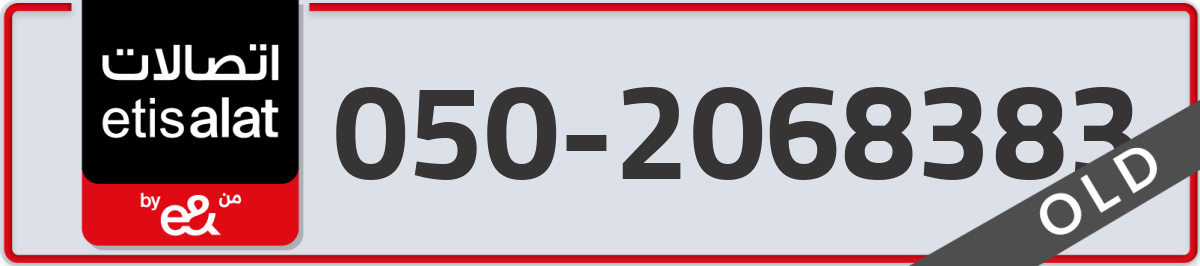 etisalat Mobile Number 050 code 2068383 number