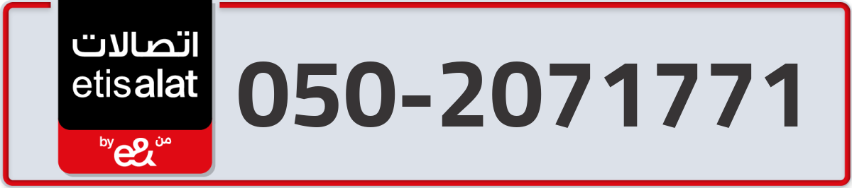 etisalat Mobile Number 050 code 2071771 number