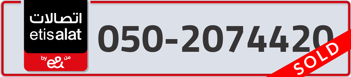 etisalat Mobile Number 050 code 2074420 number