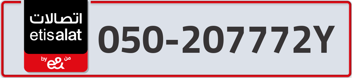 etisalat Mobile Number 050 code 207772Y number