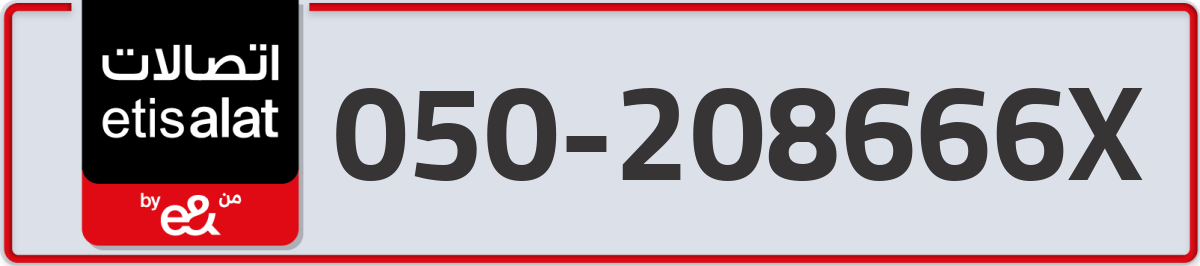 etisalat Mobile Number 050 code 208666X number