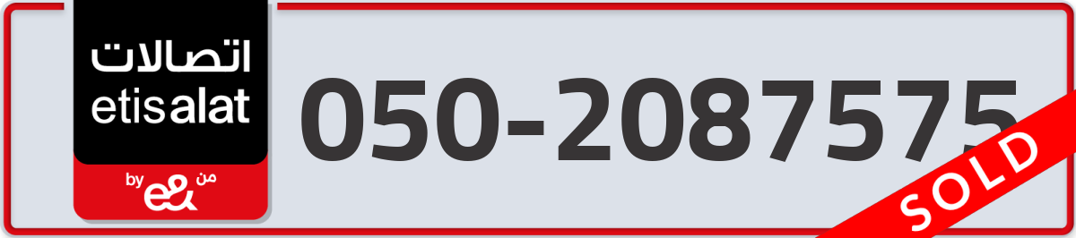 etisalat Mobile Number 050 code 2087575 number