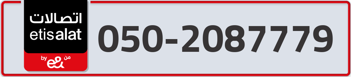 etisalat Mobile Number 050 code 2087779 number