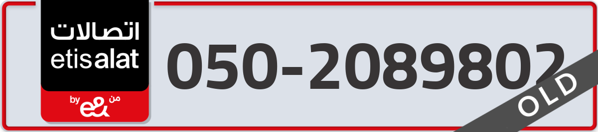 etisalat Mobile Number 050 code 2089802 number